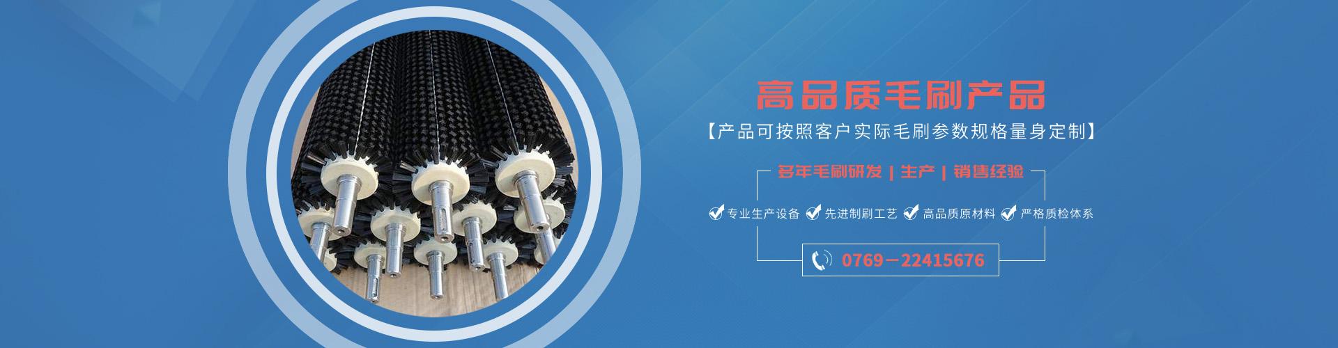 专业生产毛刷、主要产品有工业用、民用毛刷等